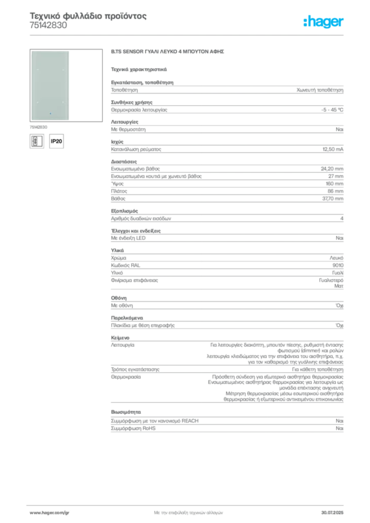 Εικόνα Hager Τεχνικό φυλλάδιο προϊόντος 75142830 | Hager