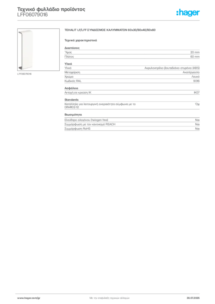 Εικόνα Hager Τεχνικό φυλλάδιο προϊόντος LFF06079016 | Hager