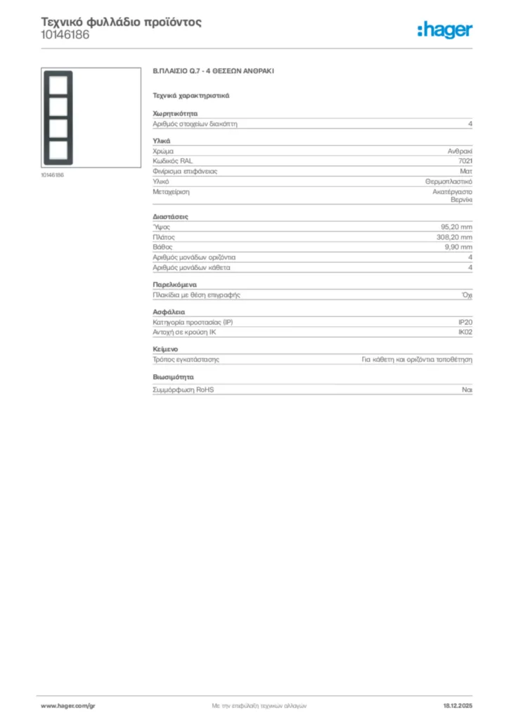 Εικόνα Hager Τεχνικό φυλλάδιο προϊόντος 10146186 | Hager