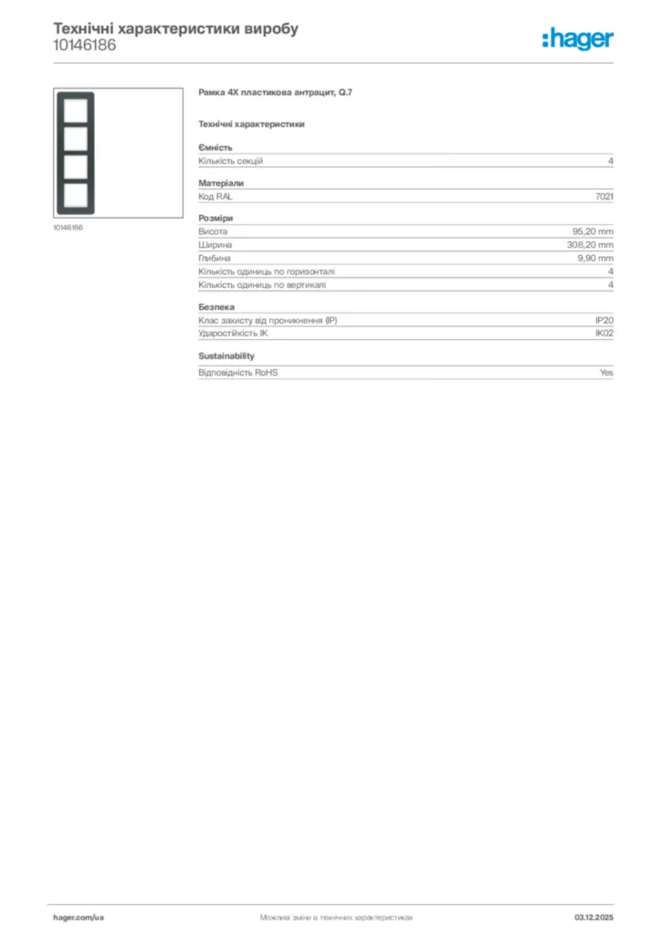 Зображення Hager Технічні характеристики виробу 10146186 | Hager