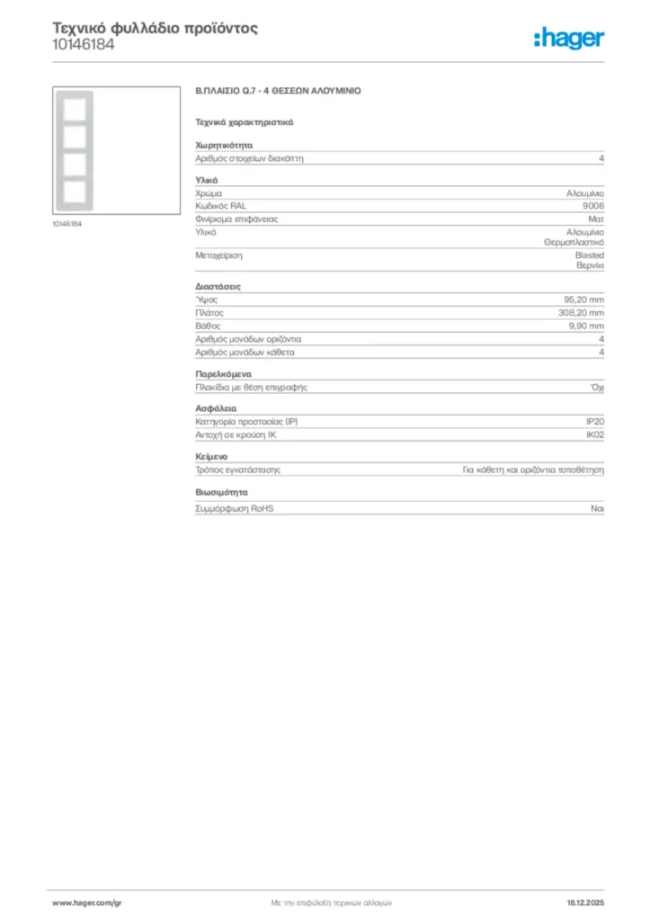 Εικόνα Hager Τεχνικό φυλλάδιο προϊόντος 10146184 | Hager