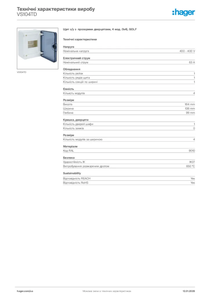 Зображення Hager Технічні характеристики виробу VS104TD | Hager
