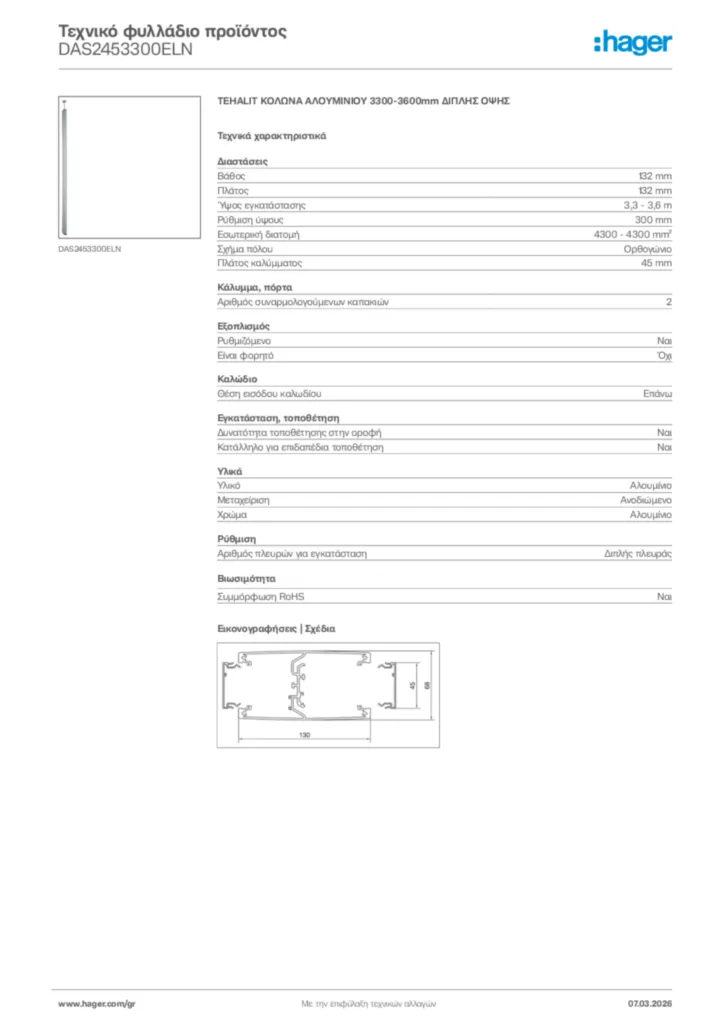 Εικόνα Hager Τεχνικό φυλλάδιο προϊόντος DAS2453300ELN | Hager