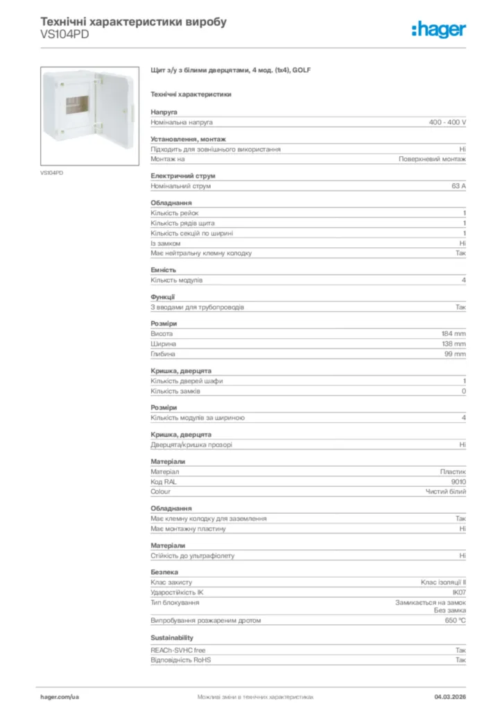 Зображення Hager Технічні характеристики виробу VS104PD | Hager