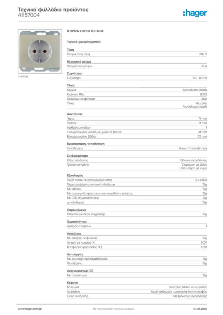 Εικόνα Hager Τεχνικό φυλλάδιο προϊόντος 41157004 | Hager