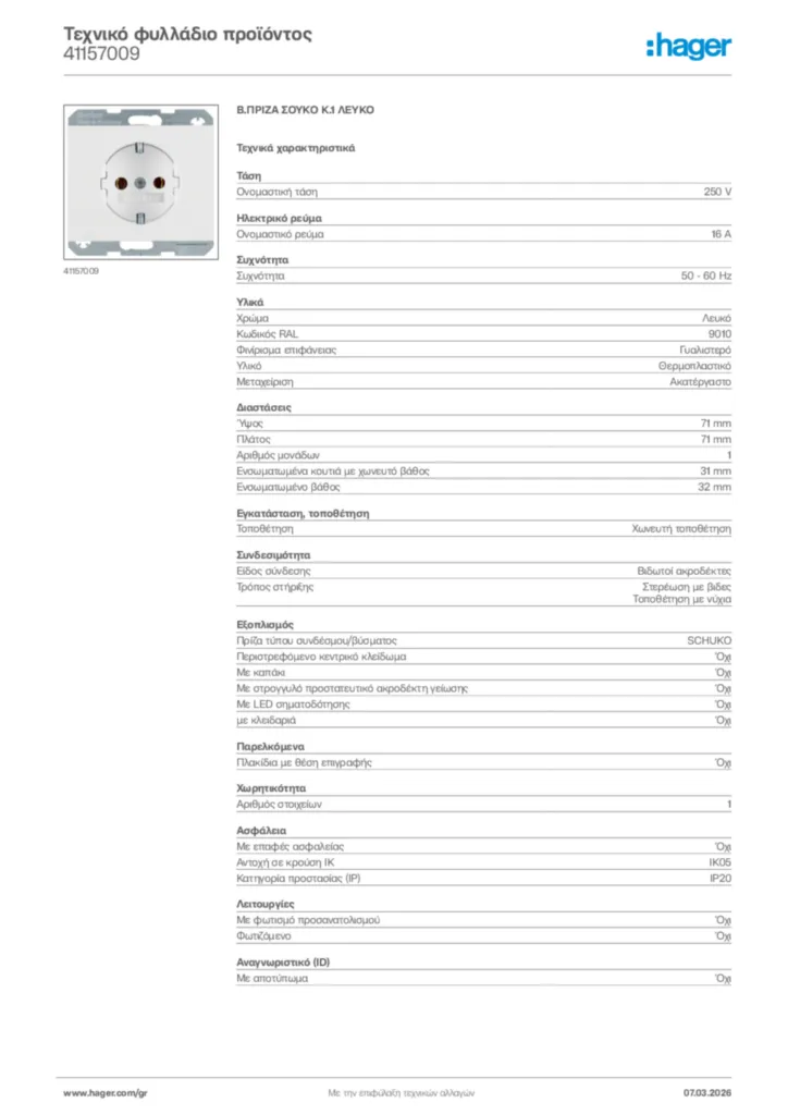 Εικόνα Hager Τεχνικό φυλλάδιο προϊόντος 41157009 | Hager