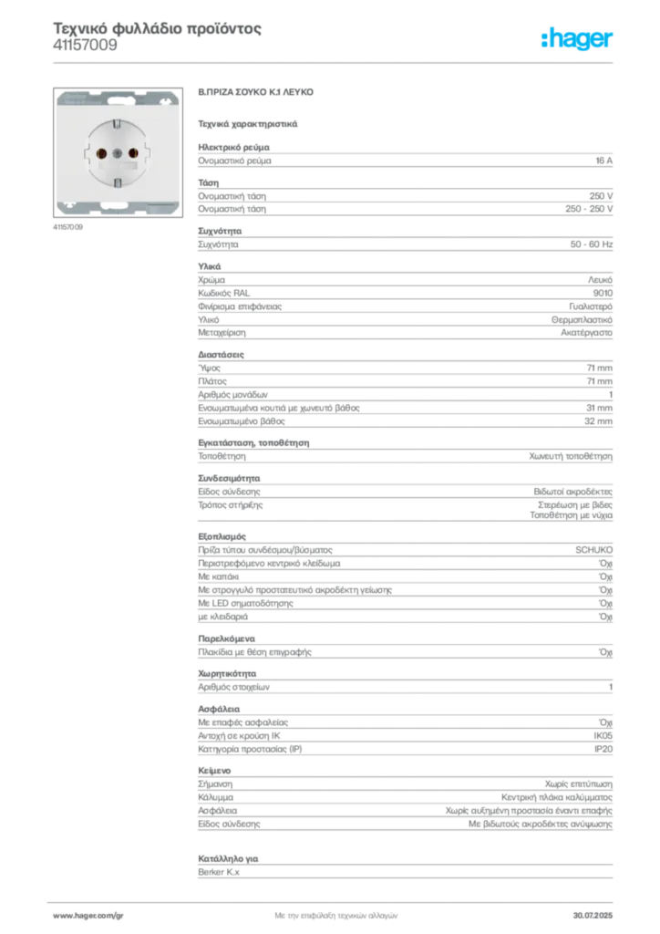 Εικόνα Hager Τεχνικό φυλλάδιο προϊόντος 41157009 | Hager