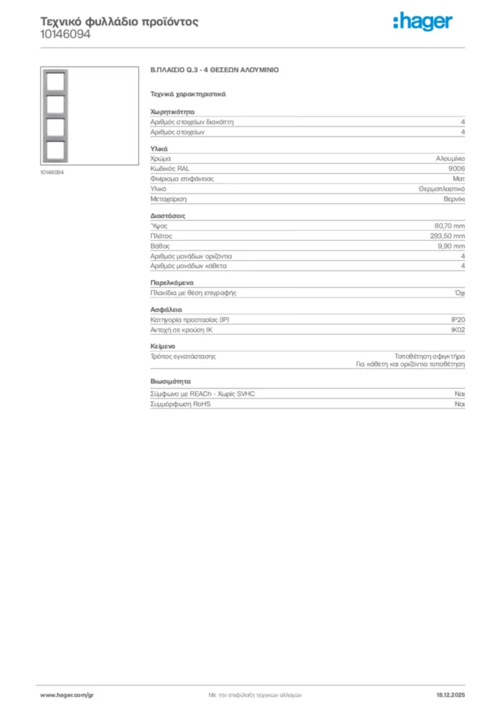 Εικόνα Hager Τεχνικό φυλλάδιο προϊόντος 10146094 | Hager