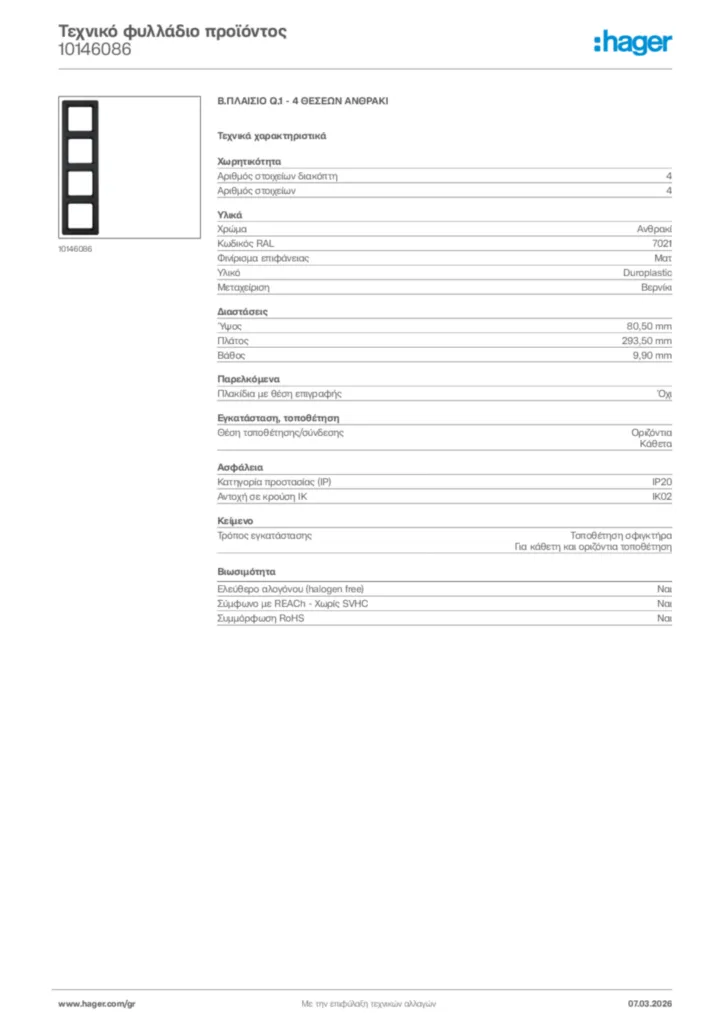 Εικόνα Hager Τεχνικό φυλλάδιο προϊόντος 10146086 | Hager