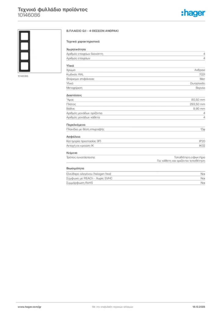 Εικόνα Hager Τεχνικό φυλλάδιο προϊόντος 10146086 | Hager