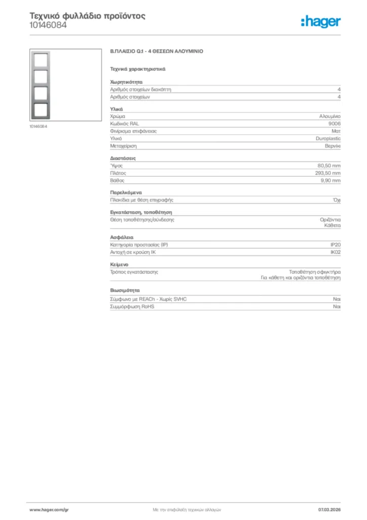 Εικόνα Hager Τεχνικό φυλλάδιο προϊόντος 10146084 | Hager
