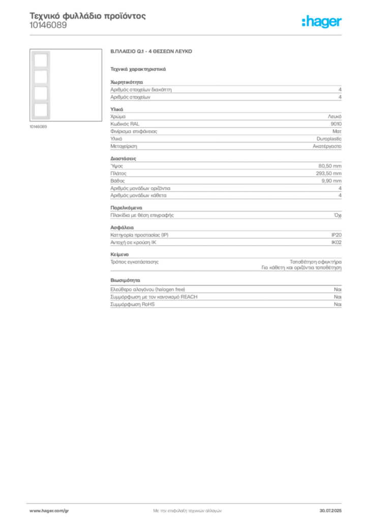 Εικόνα Hager Τεχνικό φυλλάδιο προϊόντος 10146089 | Hager