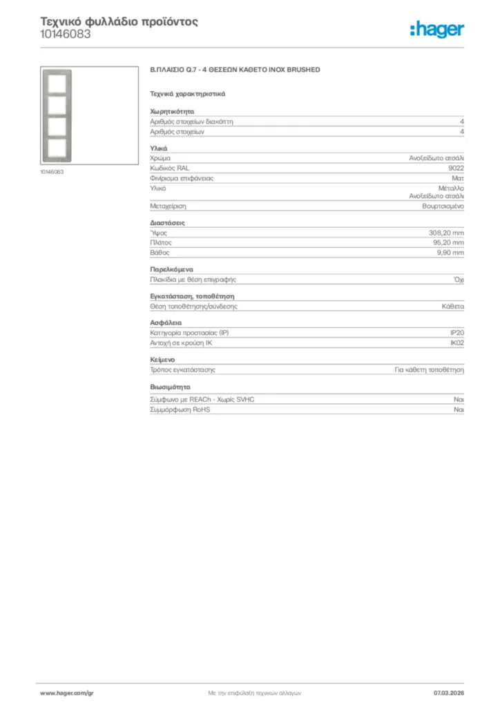 Εικόνα Hager Τεχνικό φυλλάδιο προϊόντος 10146083 | Hager