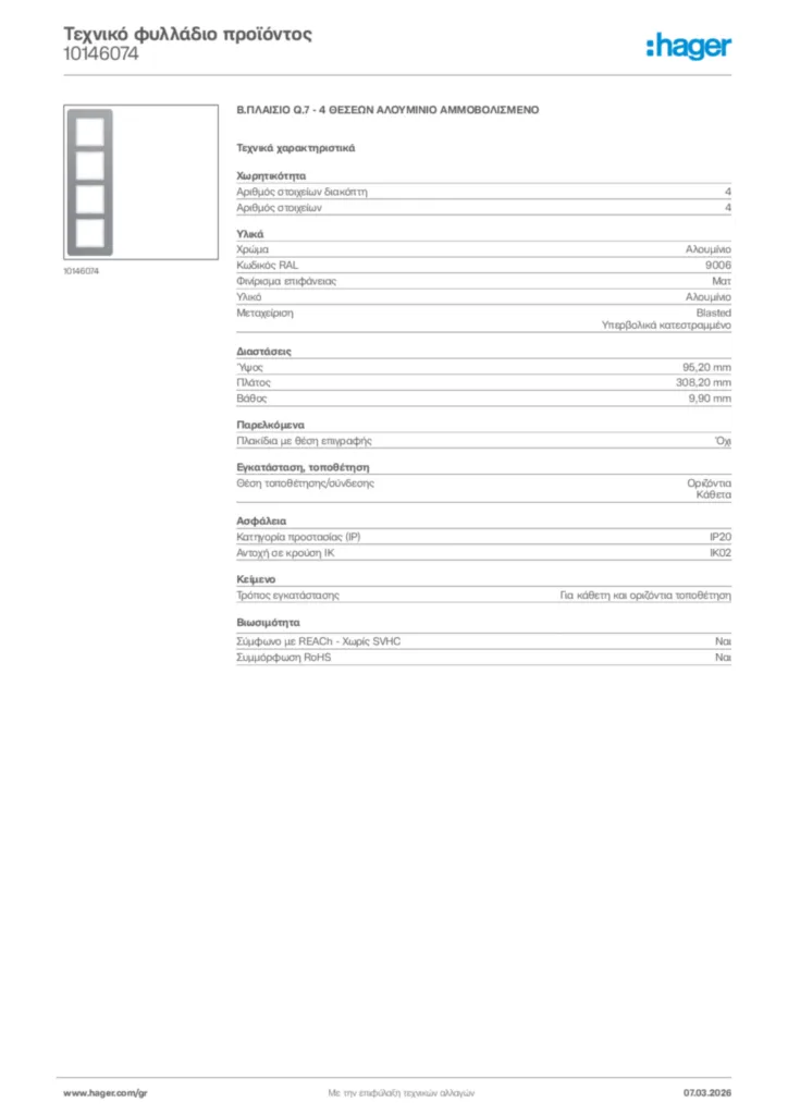 Εικόνα Hager Τεχνικό φυλλάδιο προϊόντος 10146074 | Hager