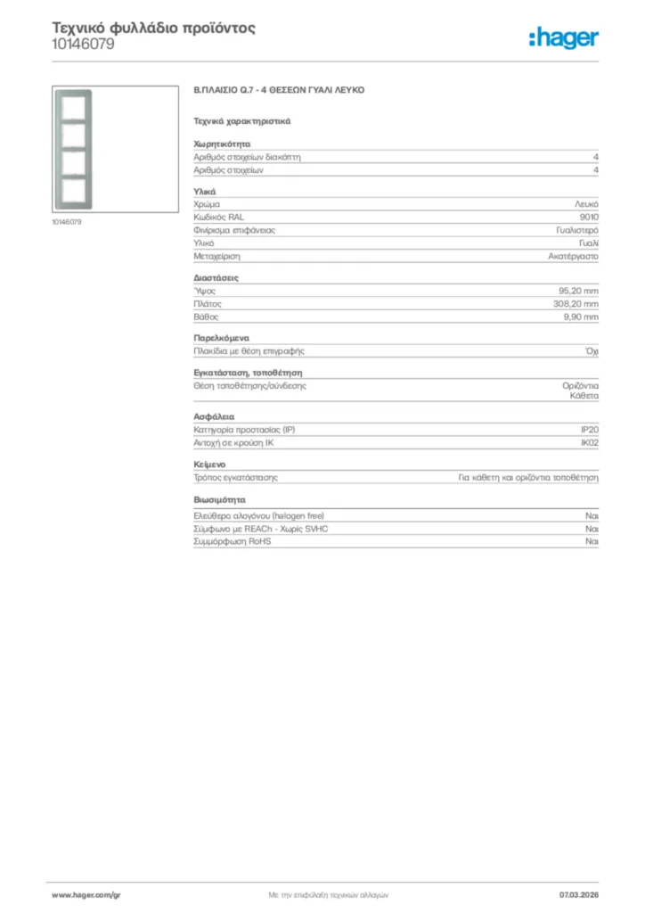 Εικόνα Hager Τεχνικό φυλλάδιο προϊόντος 10146079 | Hager