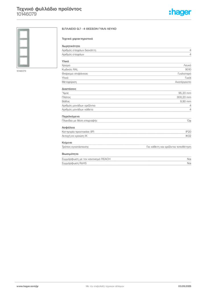 Εικόνα Hager Τεχνικό φυλλάδιο προϊόντος 10146079 | Hager