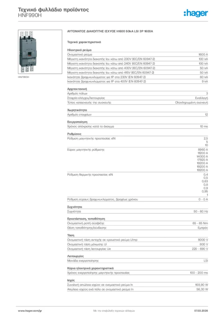 Εικόνα Hager Τεχνικό φυλλάδιο προϊόντος HNF990H | Hager