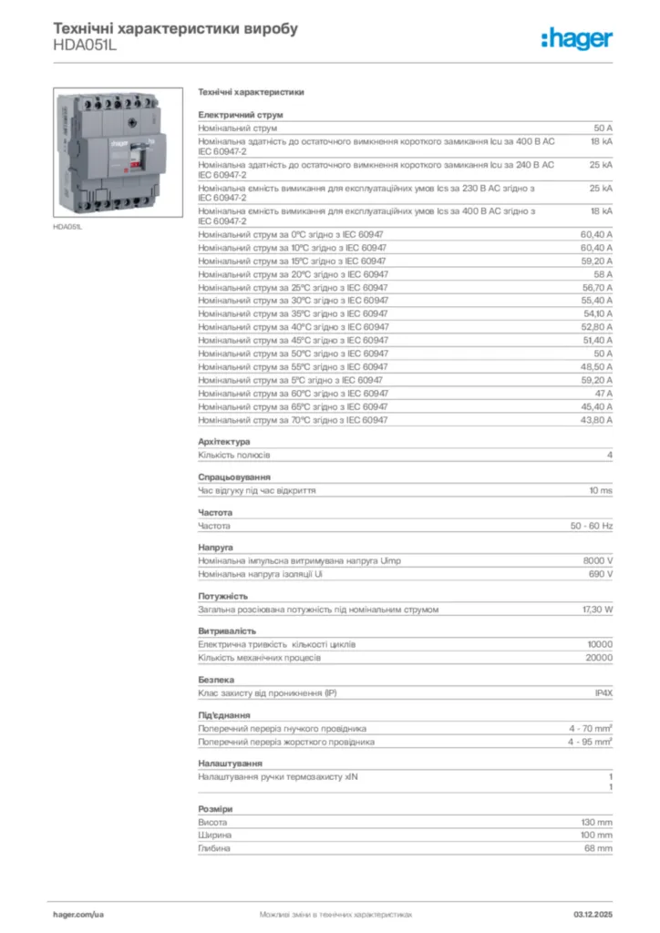 Зображення Hager Технічні характеристики виробу HDA051L | Hager