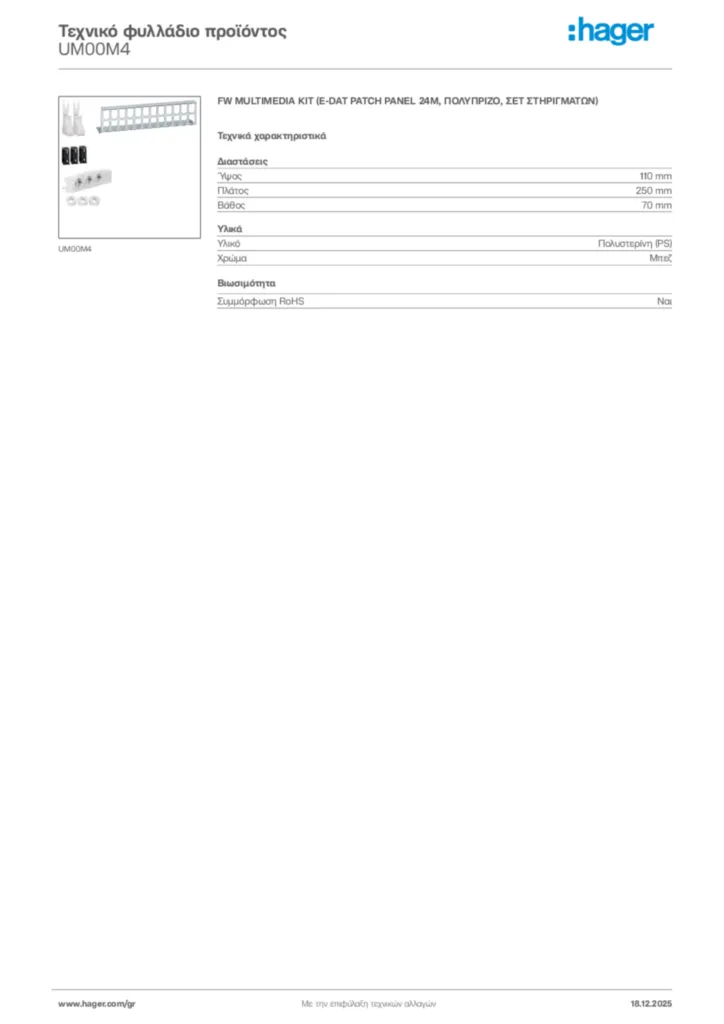 Εικόνα Hager Τεχνικό φυλλάδιο προϊόντος UM00M4 | Hager