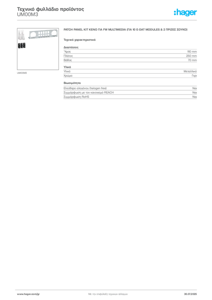Εικόνα Hager Τεχνικό φυλλάδιο προϊόντος UM00M3 | Hager