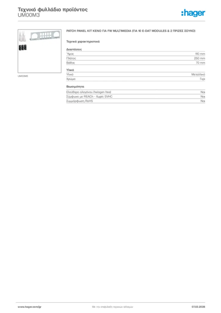 Εικόνα Hager Τεχνικό φυλλάδιο προϊόντος UM00M3 | Hager