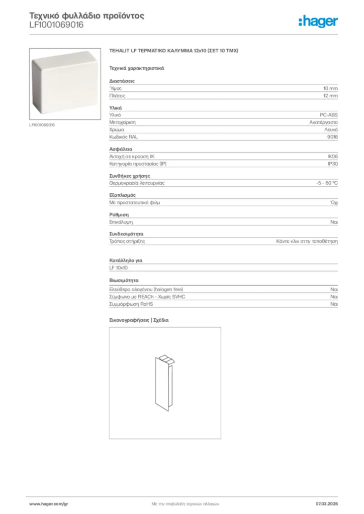 Εικόνα Hager Τεχνικό φυλλάδιο προϊόντος LF1001069016 | Hager