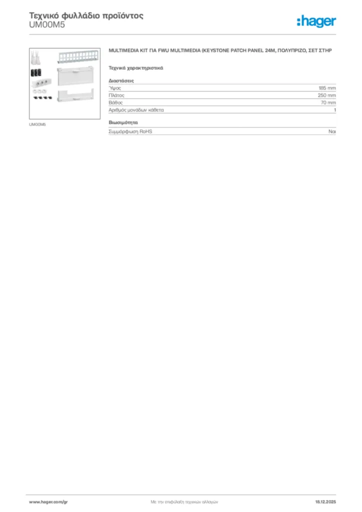 Εικόνα Hager Τεχνικό φυλλάδιο προϊόντος UM00M5 | Hager