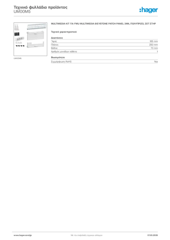 Εικόνα Hager Τεχνικό φυλλάδιο προϊόντος UM00M5 | Hager