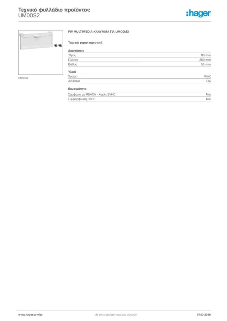 Εικόνα Hager Τεχνικό φυλλάδιο προϊόντος UM00S2 | Hager