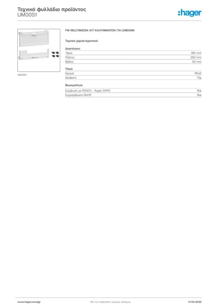 Εικόνα Hager Τεχνικό φυλλάδιο προϊόντος UM00S1 | Hager