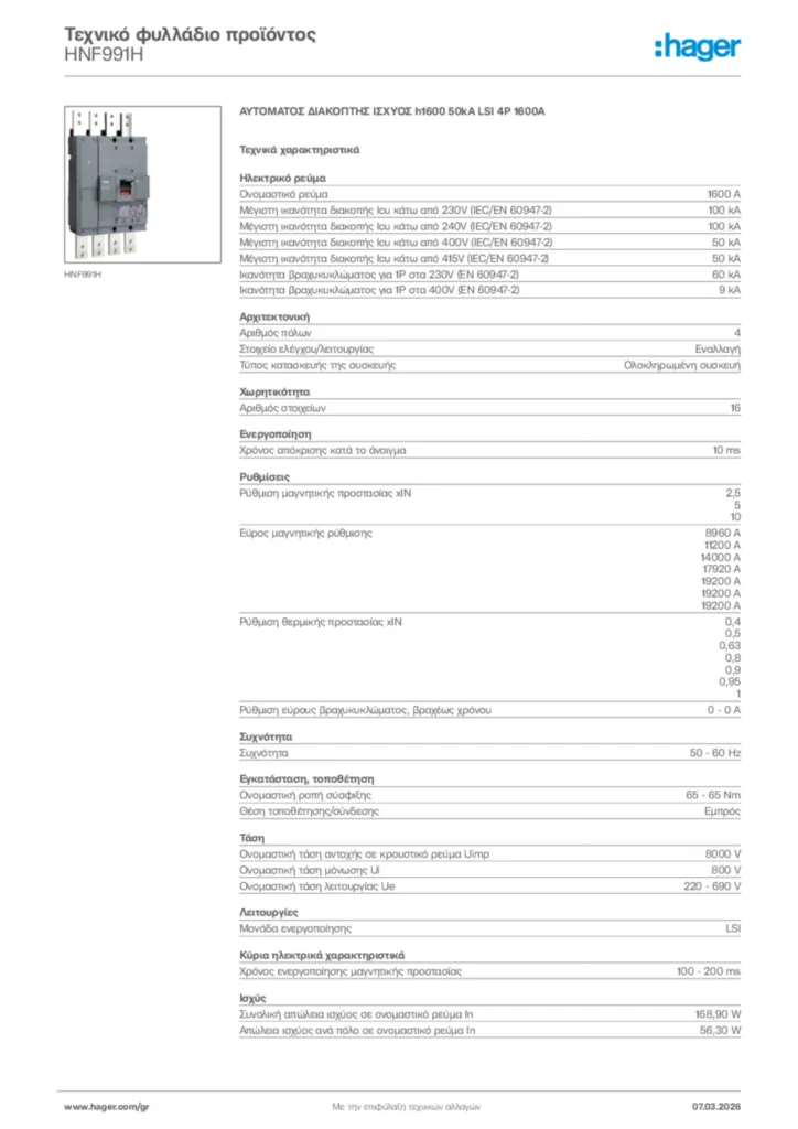 Εικόνα Hager Τεχνικό φυλλάδιο προϊόντος HNF991H | Hager