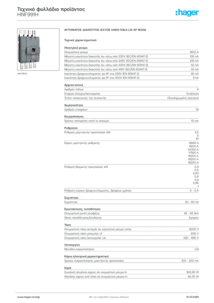 Εικόνα Hager Τεχνικό φυλλάδιο προϊόντος HNF991H | Hager