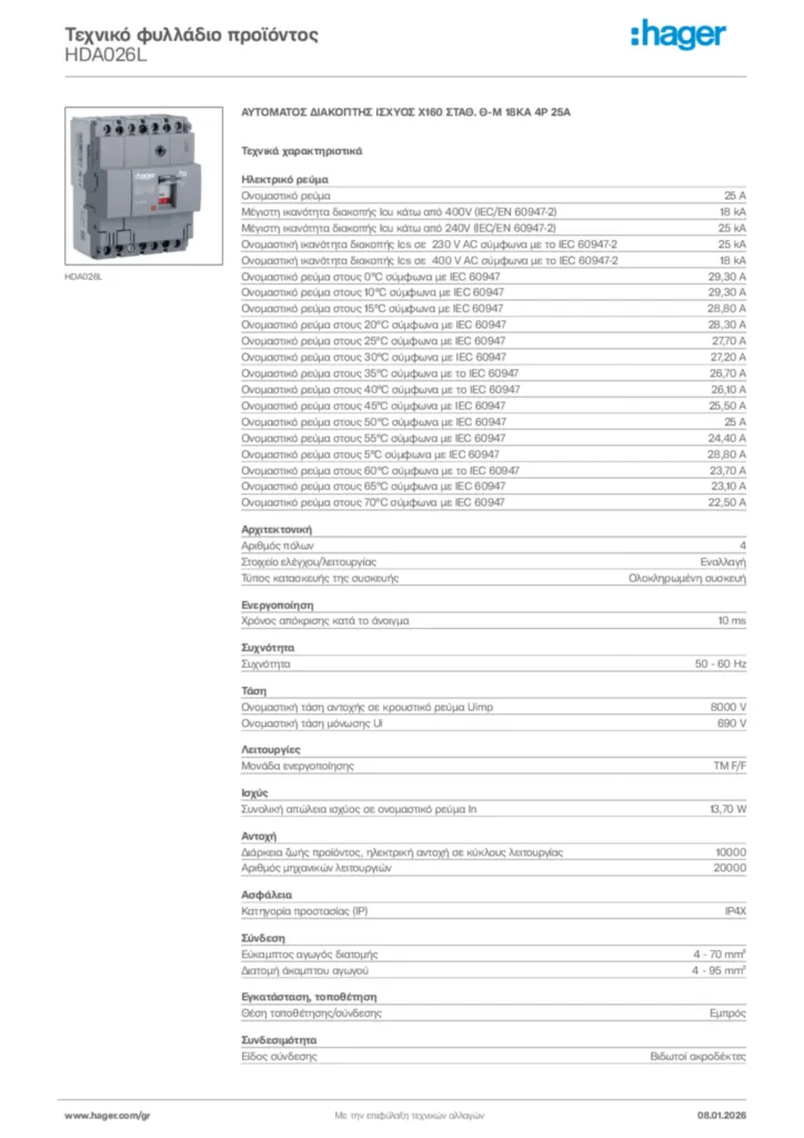 Εικόνα Hager Τεχνικό φυλλάδιο προϊόντος HDA026L | Hager