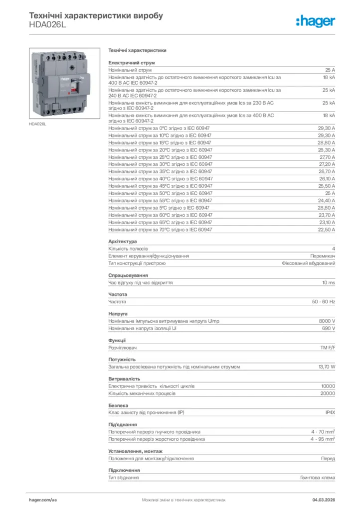 Зображення Hager Технічні характеристики виробу HDA026L | Hager