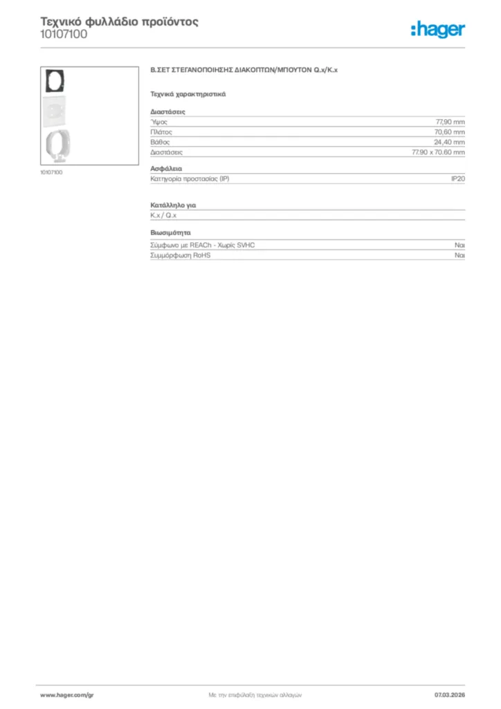 Εικόνα Hager Τεχνικό φυλλάδιο προϊόντος 10107100 | Hager