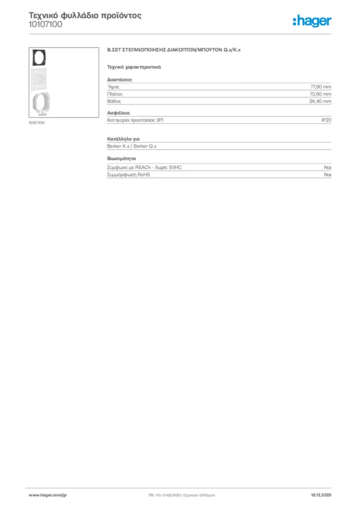 Εικόνα Hager Τεχνικό φυλλάδιο προϊόντος 10107100 | Hager