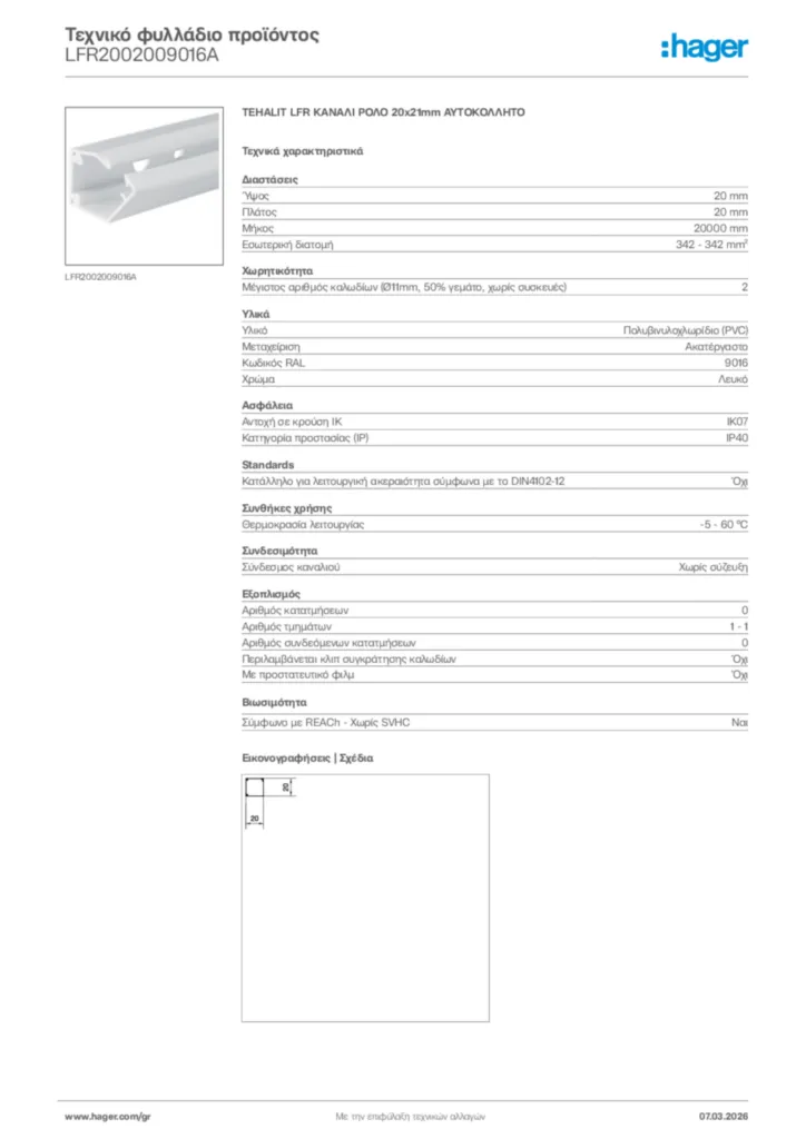 Εικόνα Hager Τεχνικό φυλλάδιο προϊόντος LFR2002009016A | Hager