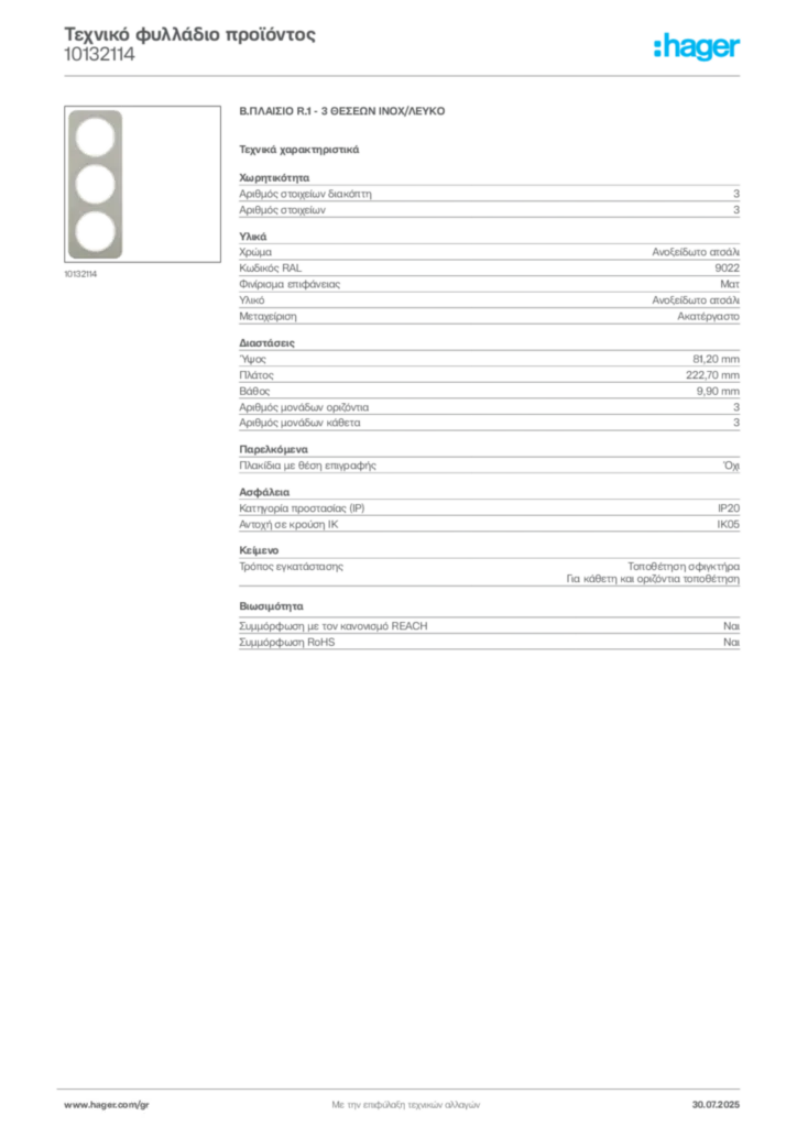 Εικόνα Hager Τεχνικό φυλλάδιο προϊόντος 10132114 | Hager