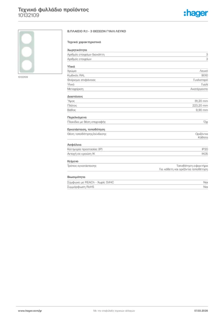 Εικόνα Hager Τεχνικό φυλλάδιο προϊόντος 10132109 | Hager