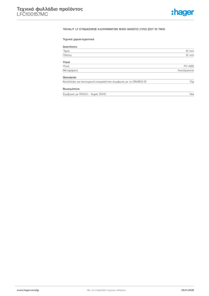 Εικόνα Hager Τεχνικό φυλλάδιο προϊόντος LFC100157MC | Hager