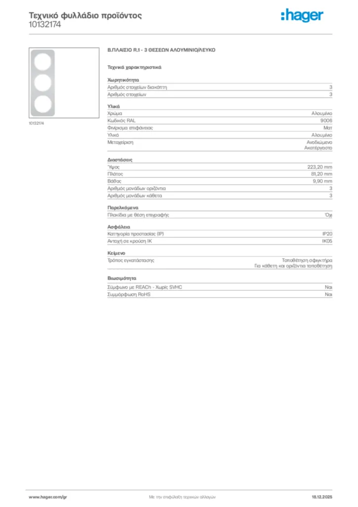 Εικόνα Hager Τεχνικό φυλλάδιο προϊόντος 10132174 | Hager