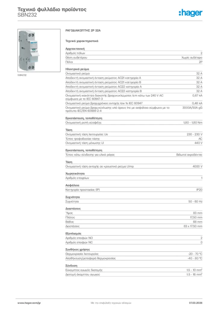 Εικόνα Hager Τεχνικό φυλλάδιο προϊόντος SBN232 | Hager