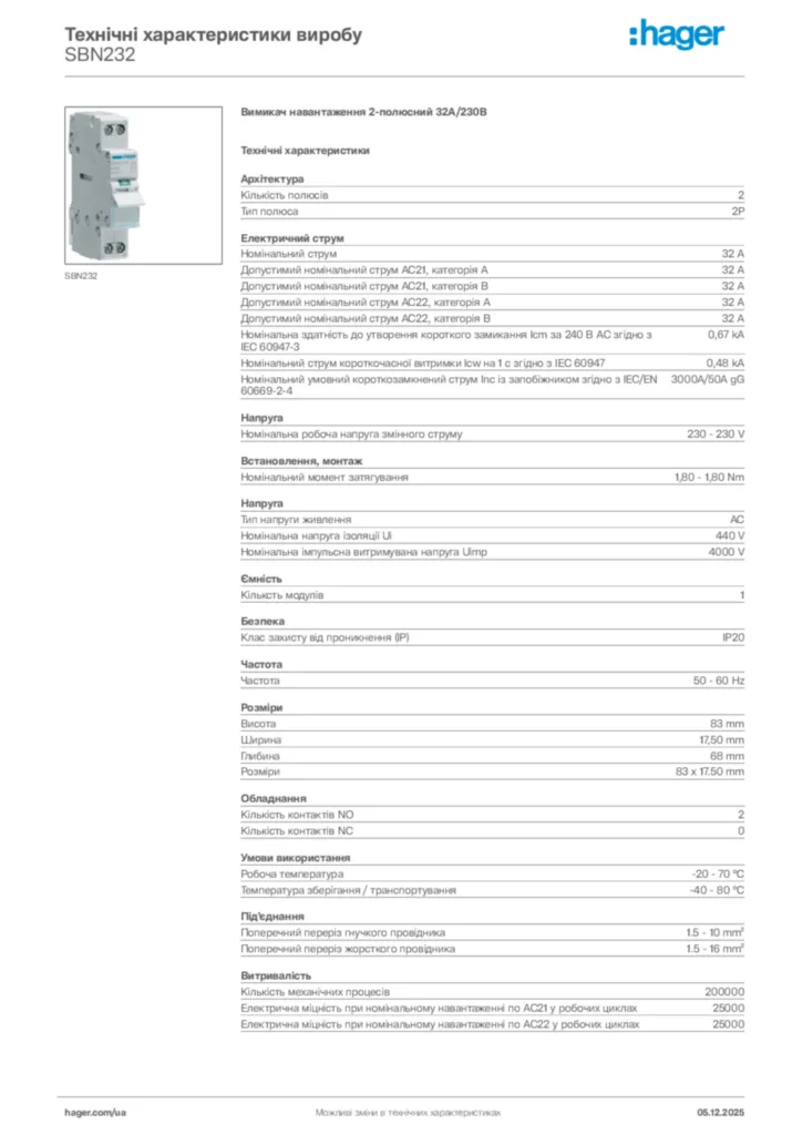 Зображення Hager Технічні характеристики виробу SBN232 | Hager