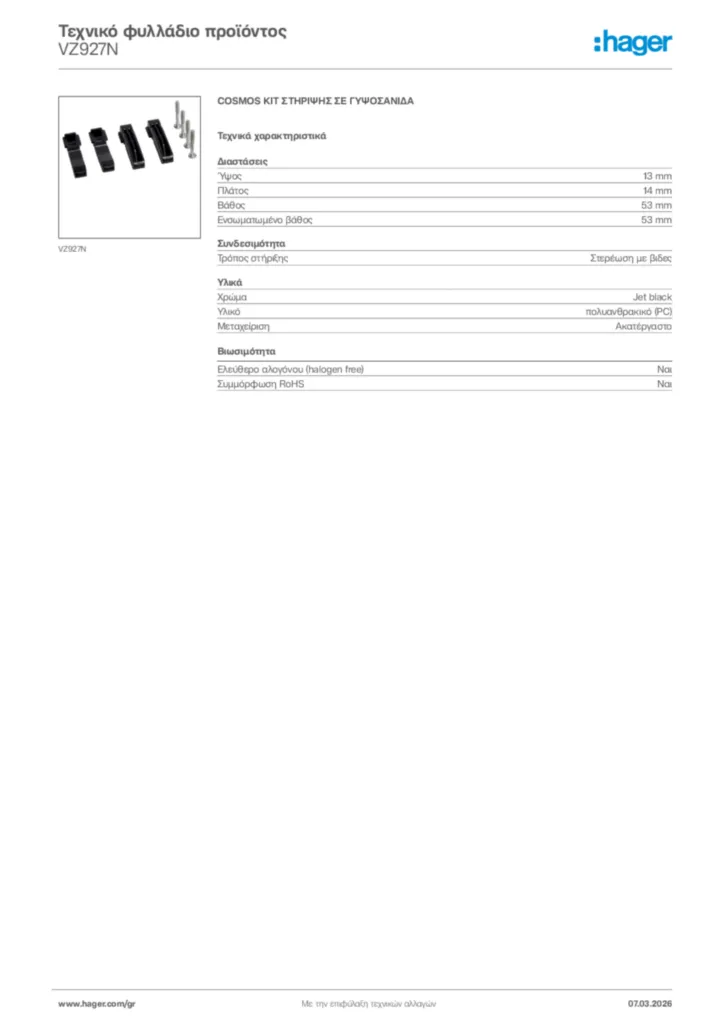 Εικόνα Hager Τεχνικό φυλλάδιο προϊόντος VZ927N | Hager
