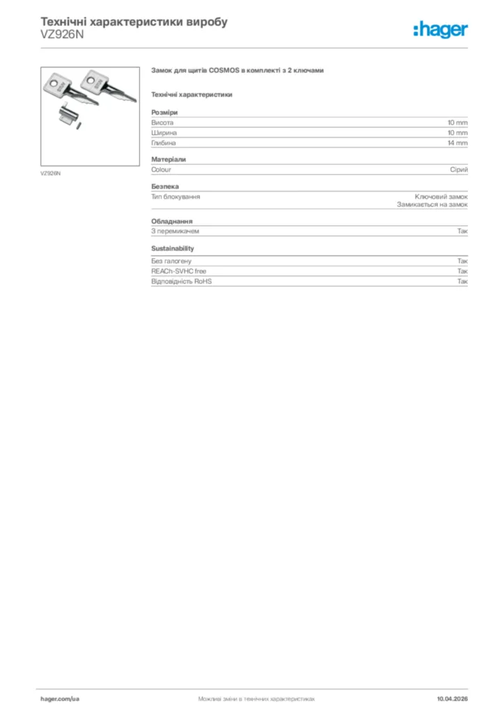 Зображення Hager Технічні характеристики виробу VZ926N | Hager