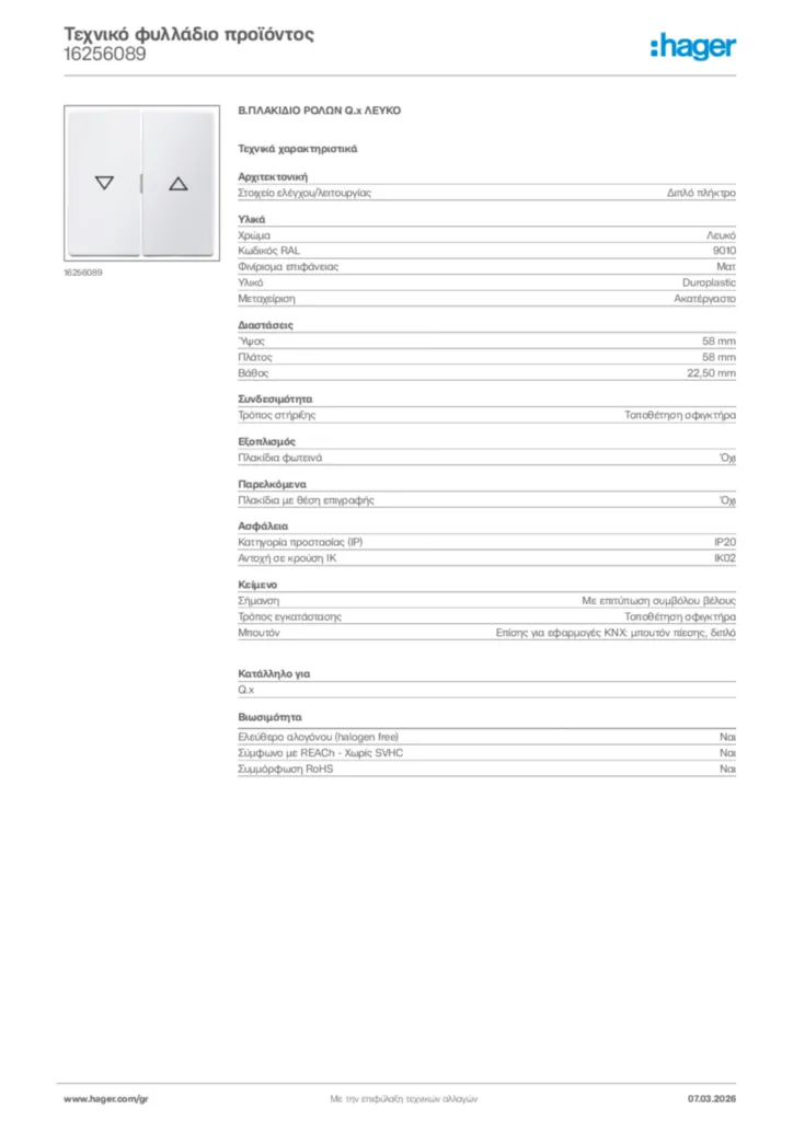 Εικόνα Hager Τεχνικό φυλλάδιο προϊόντος 16256089 | Hager