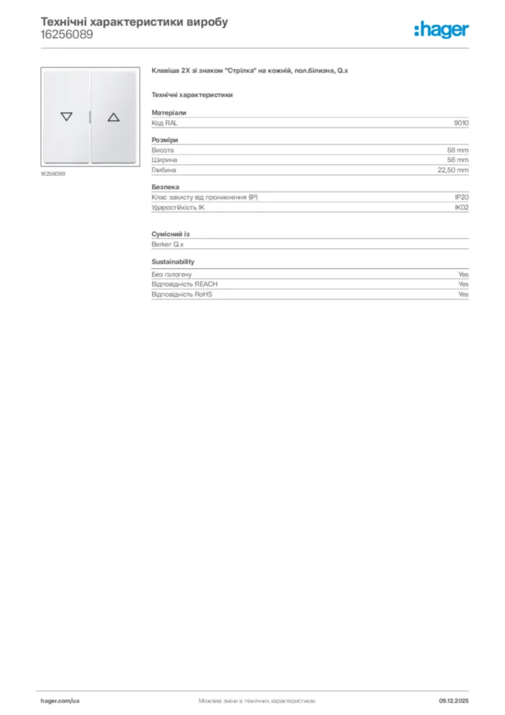 Зображення Hager Технічні характеристики виробу 16256089 | Hager