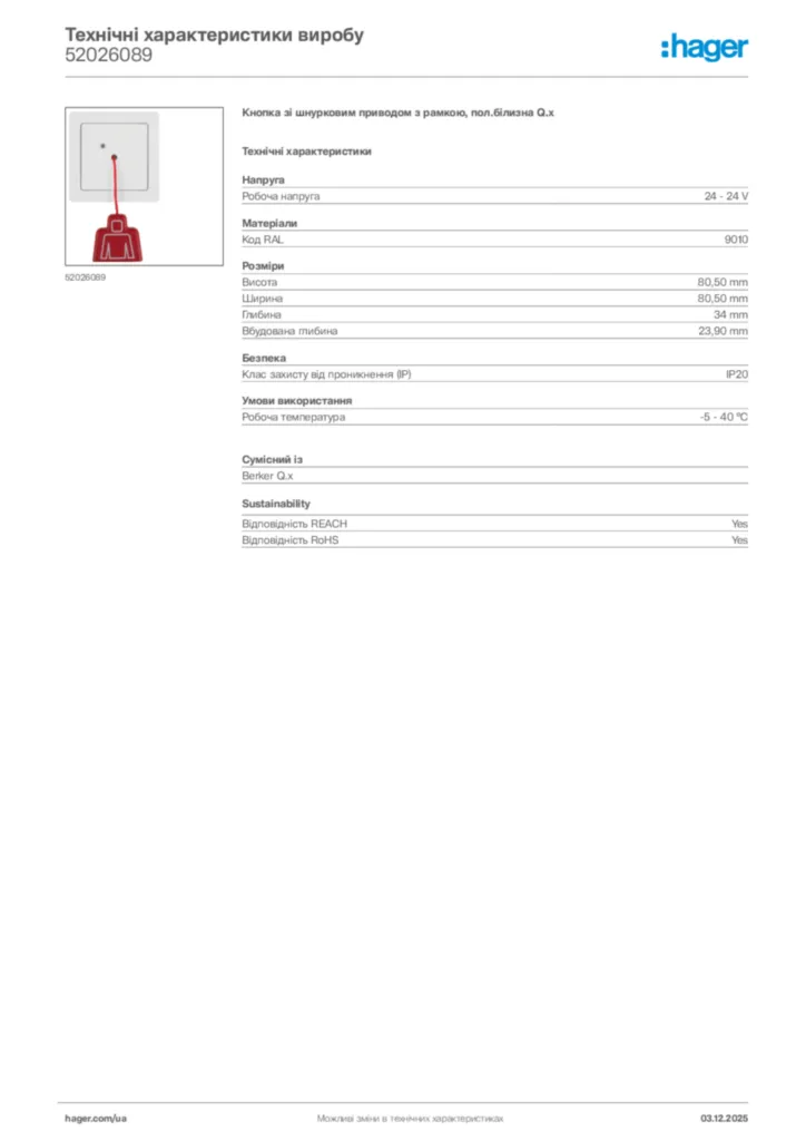 Зображення Hager Технічні характеристики виробу 52026089 | Hager