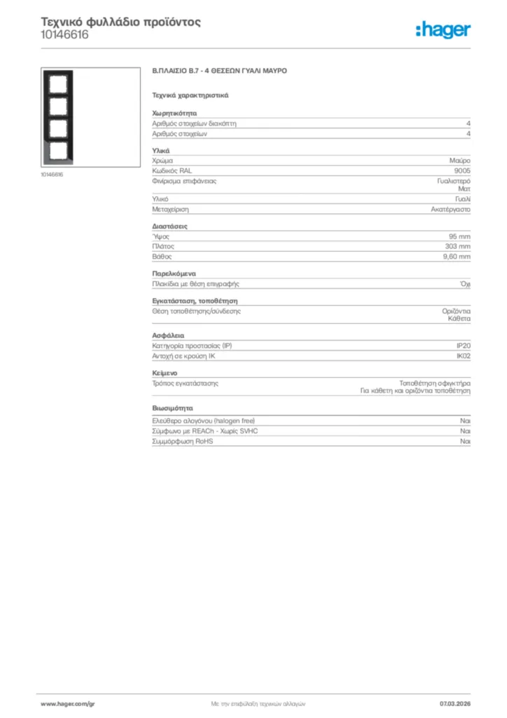 Εικόνα Hager Τεχνικό φυλλάδιο προϊόντος 10146616 | Hager