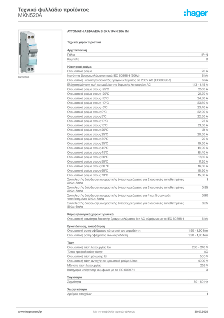 Εικόνα Hager Τεχνικό φυλλάδιο προϊόντος MKN520A | Hager